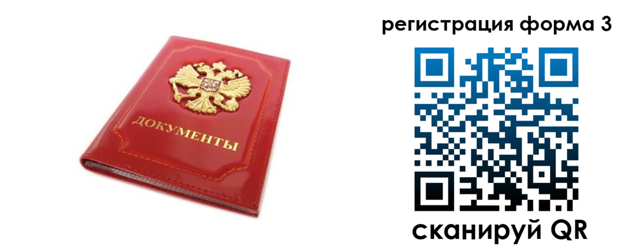 прописка иностранных граждан в Аткарске