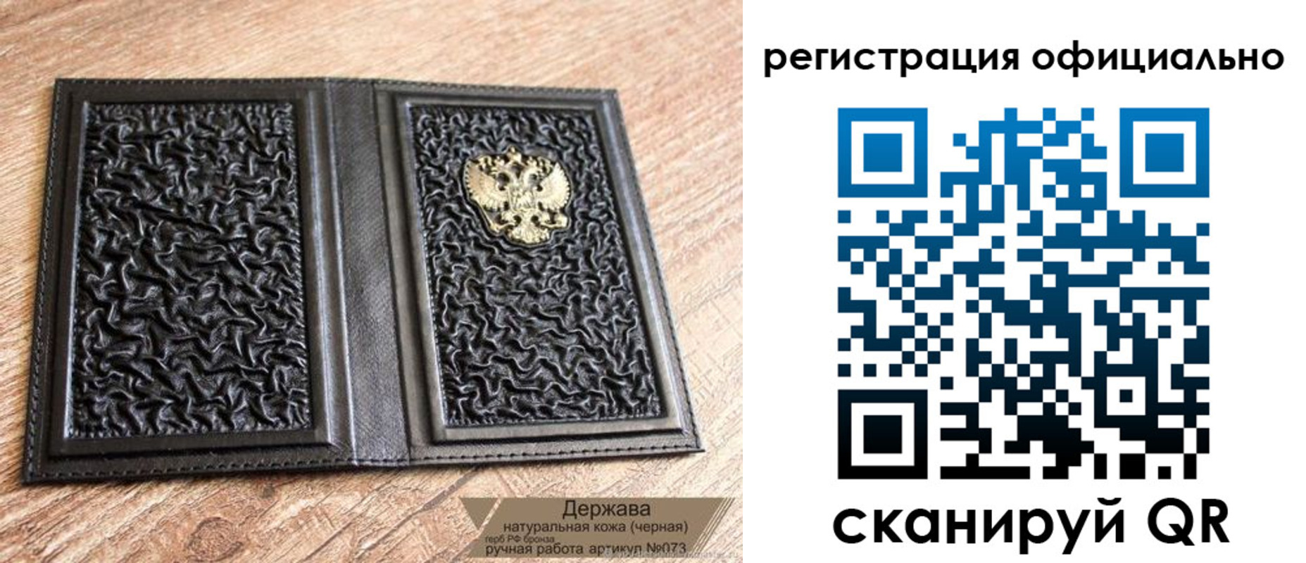 прописка ребенка в Аткарске