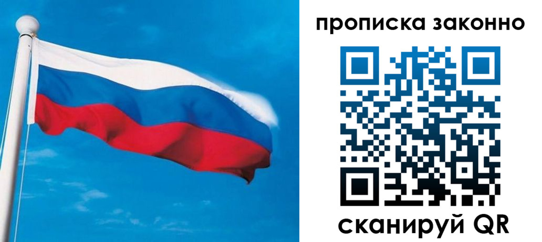 прописка гарантия в Аткарске