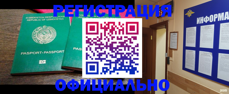 временная регистрация поиск в Аткарске