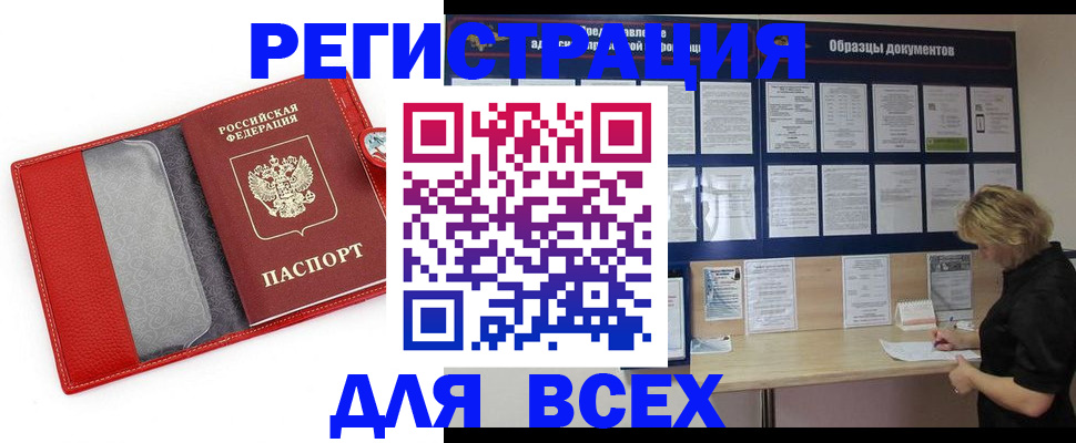 прописка от собственника в Аткарске
