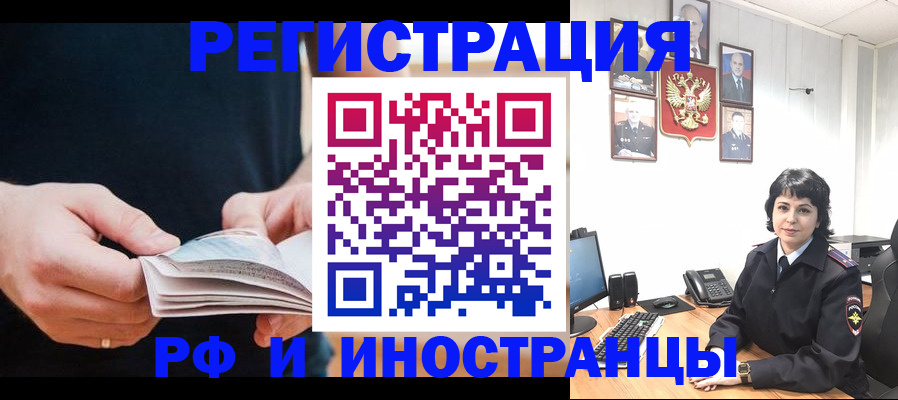 прописка паспорт в Аткарске