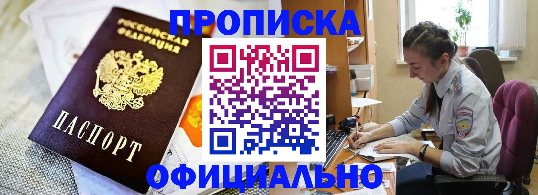 временная регистрация адрес в Аткарске