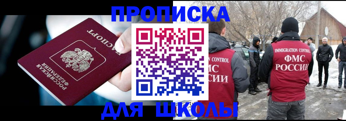 прописка иностранных граждан в Аткарске